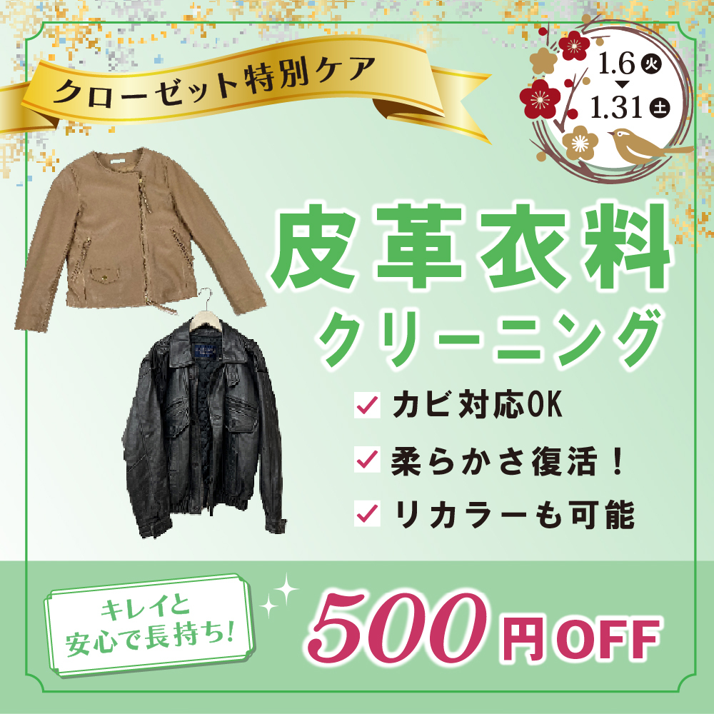 キャンペーンバナー