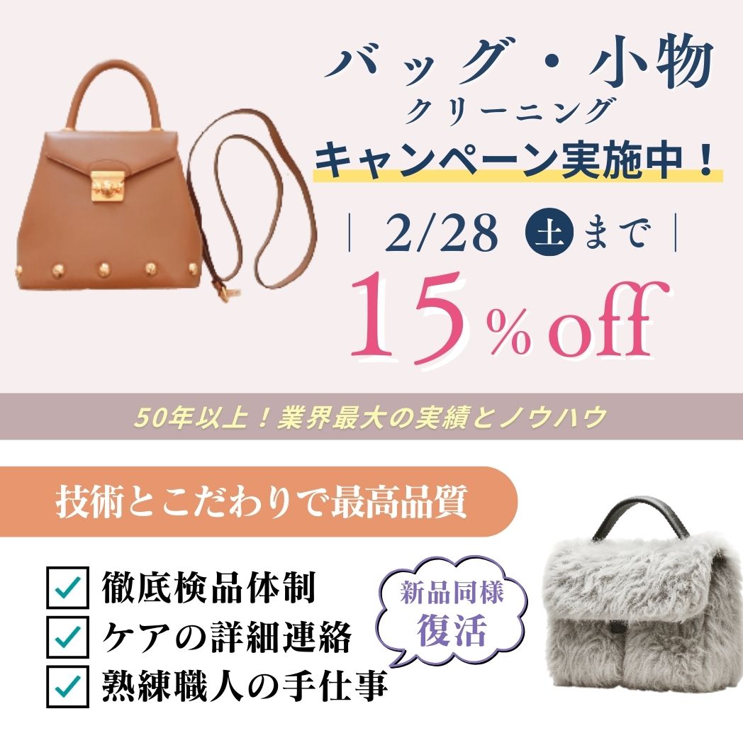 キャンペーンバナー