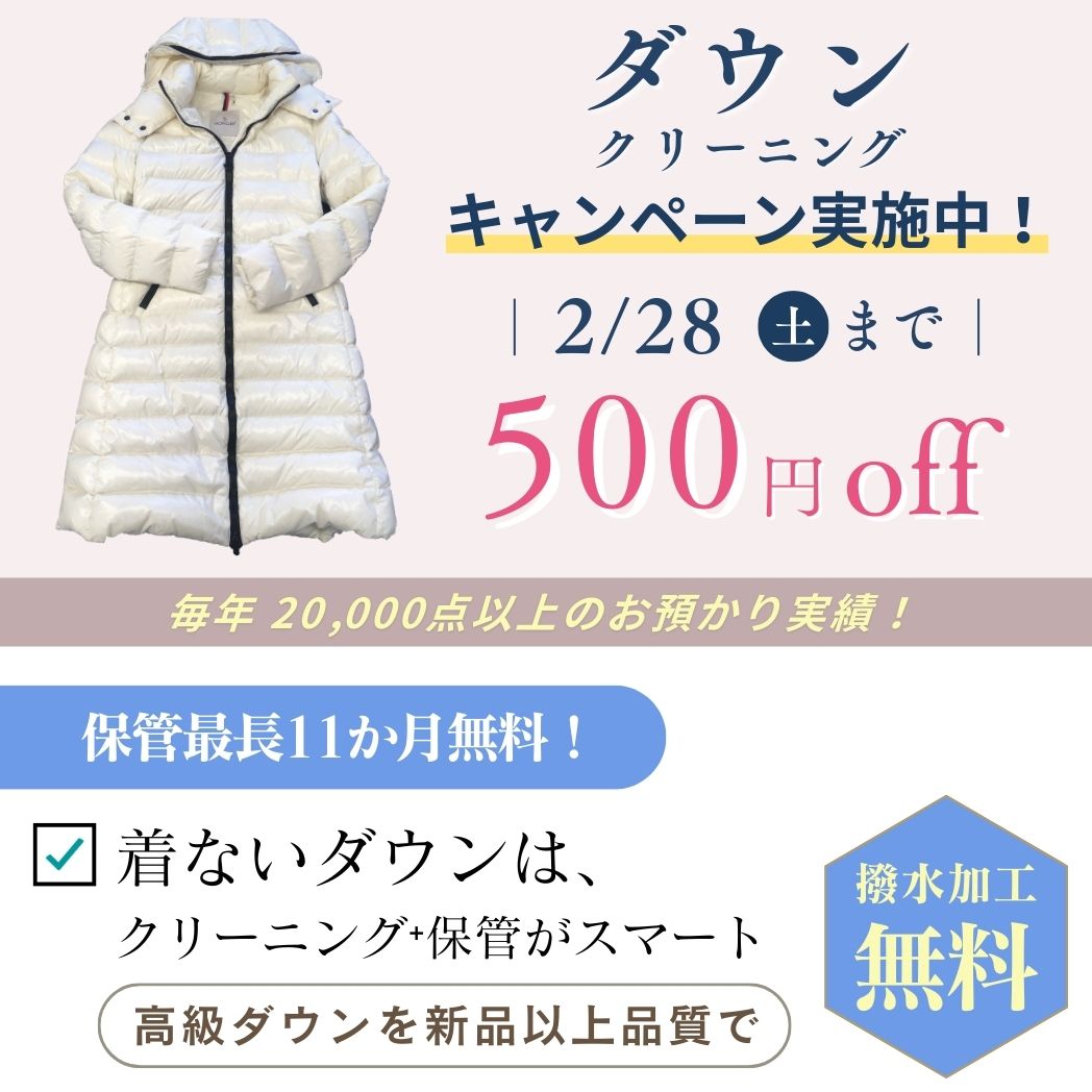 キャンペーンバナー