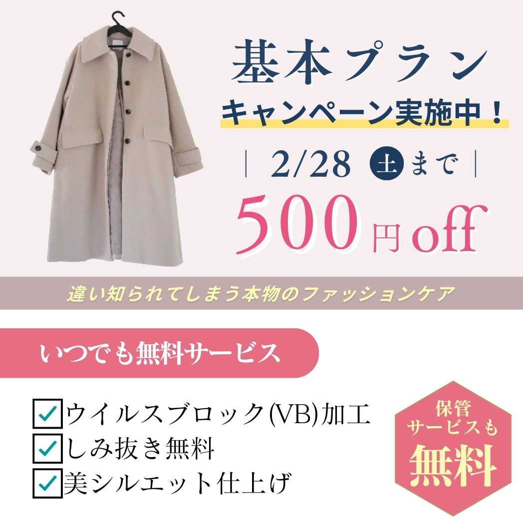 キャンペーンバナー