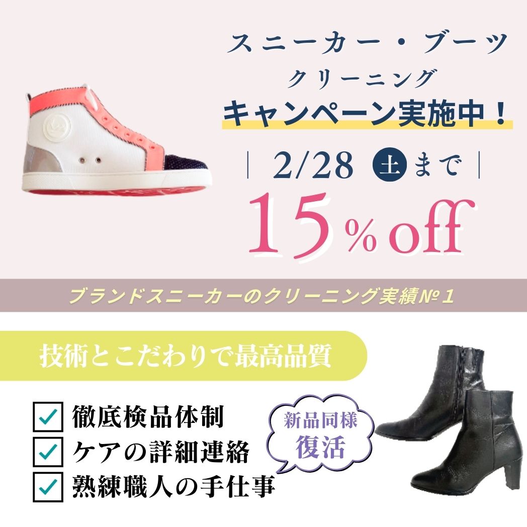 キャンペーンバナー