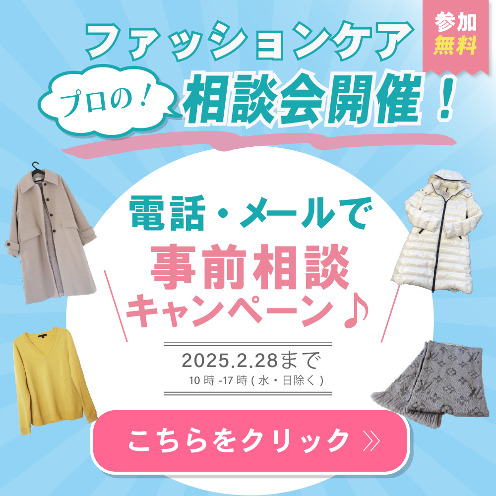 キャンペーンバナー