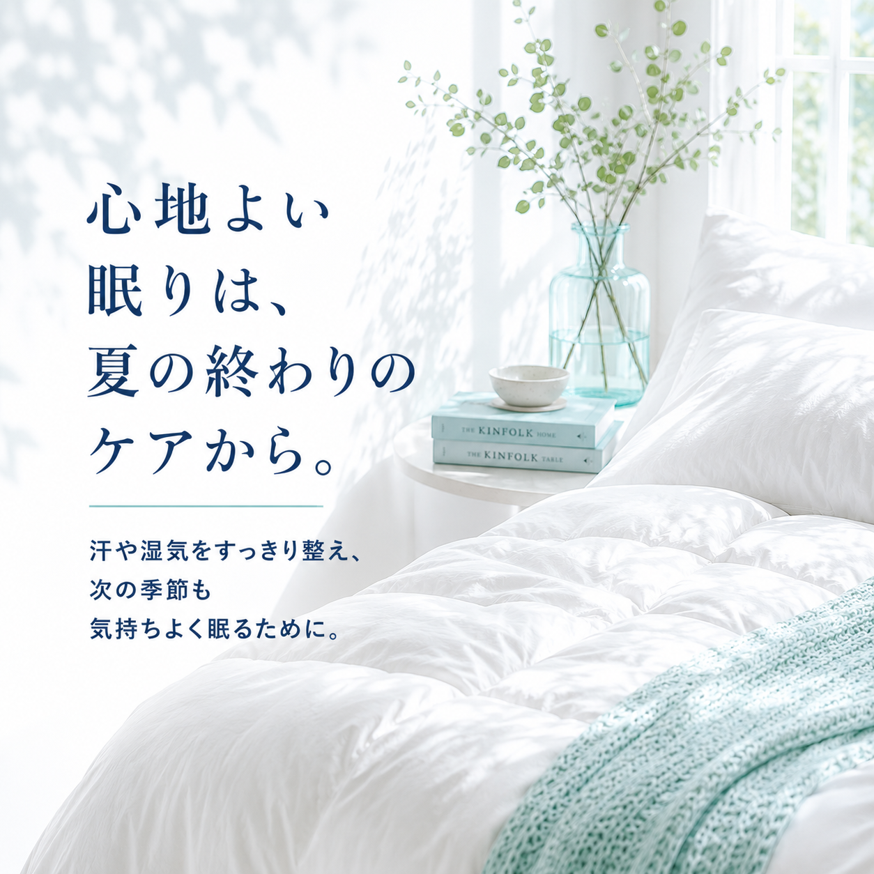 キャンペーンバナー