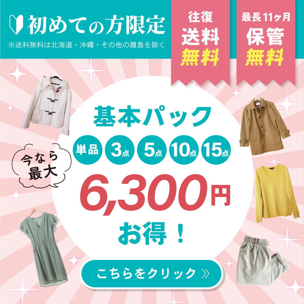 キャンペーンバナー