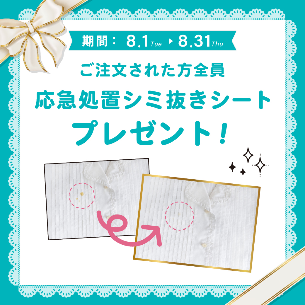 キャンペーンバナー