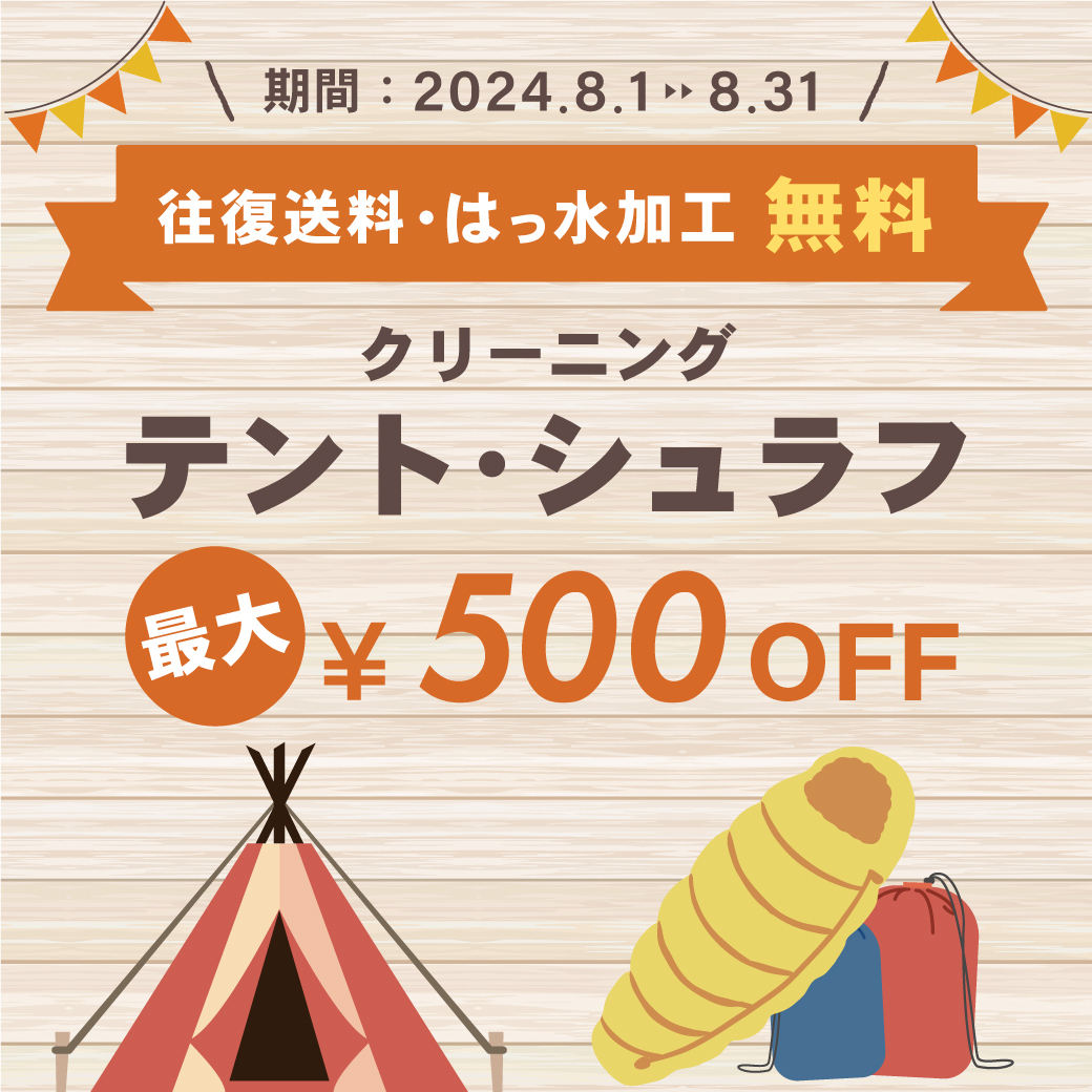 佐川急便着払い スノーピーク グランベルクL 嬉しい